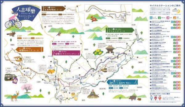 人吉・球磨の観光がもっと楽しく、便利になるデジタルマップを作成
