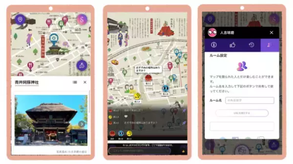人吉・球磨の観光がもっと楽しく、便利になるデジタルマップを作成