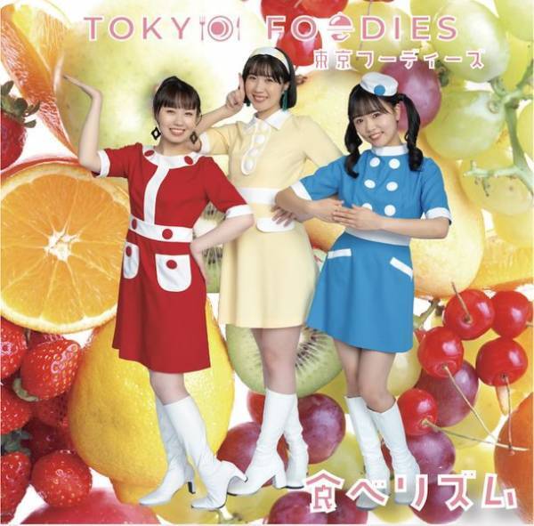 飲食応援！ヘルシーアイドル『東京フーディーズ』　第2期オーディション開催！