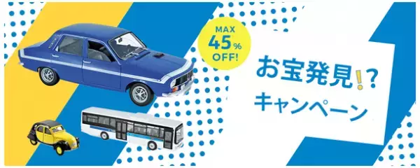 掘り出し物発見！？葛飾区の国際貿易で「KB MART 決算ジャンク市」を3月26日開催！