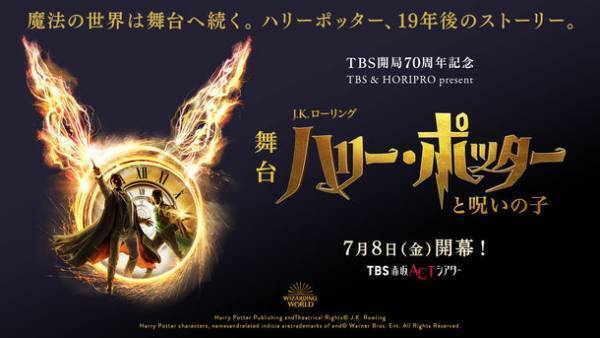魔法ワールド最新作『ファンタスティック・ビーストとダンブルドアの秘密』公開記念　今年の春はハリー・ポッター＆ファンタビ祭り　3月21日(月・祝)『ハリー・ポッターと謎のプリンス』及び5月『ハリー・ポッターと死の秘宝』PART1＆2をTBS系列地上波で放送！4月「ファンタスティック・ビースト」シリーズ前2作を2週連続日本テレビ系列金曜ロードショーで放送！3月16日(水)から「ハリー・ポッター」シリーズ全8作をHuluで見放題独占配信開始！