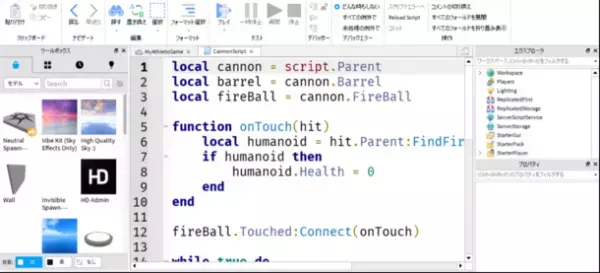 2022年春、日本初となるRobloxプログラミング書籍『Robloxでゲームをつくろう！』が日経BPより出版！