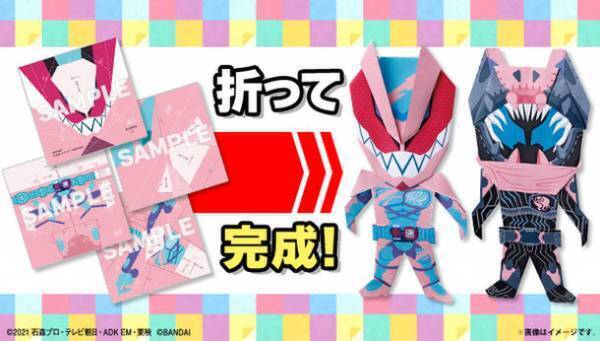 自分で折ったペーパークラフトがアプリで動き出す！新感覚クラフトトイ「クラフトフレンズ パピるんず」仮面ライダー1号から、タジャドルコンボエタニティまで人気ライダー続々！仮面ライダーストアにて本日より限定品4種発売