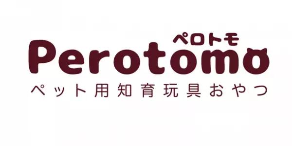 遊びながらお口ケア！ペット用知育玩具おやつ「perotomo(ペロトモ)」を3月31(木)より開催されるインターペット2022にて初公開！