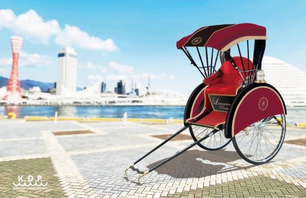 【神戸・ウォーターフロントエリアに日本初登場】ラグジュアリーな外装にコンシェルジュのようなトランスポーター（俥夫）神戸の街にマッチした人力車「リムジンリキシャ」