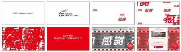 やりすぎ?! 60年分の『感謝』の思いだけで作ったB0ポスター60枚分の巨大広告が大阪梅田に出現！数え切れない『感謝』を、できれば数えて欲しい！もれなく“『鈴鹿サーキット開場60周年記念 特別画像』プレゼント”企画も。