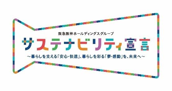 阪神甲子園球場で回収したプラスチックカップをリサイクルした「リサイクルごみ袋」の使用を開始します～球場発 西宮市内のグループ鉄道各駅・商業施設における循環型リサイクルの構築～