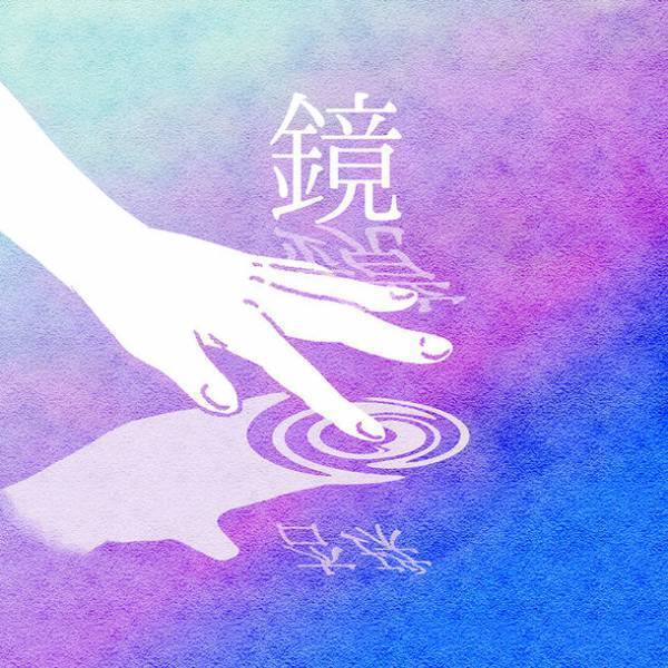 アクション映画「Phantom Pain」主題歌、シンガーソングライター・杏珠の配信音源「鏡」リリース