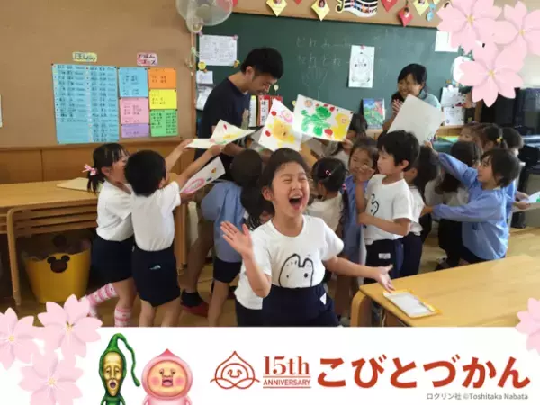 【祝・卒園＆進級】幼稚園・保育園での定番書籍として愛される「こびとづかん」　園での「こびとづかん」活動についての「こびともコンクール2021」の結果発表！