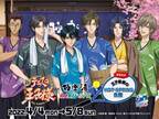 TVアニメ「新テニスの王子様」×極楽湯　コラボキャンペーン“おまたせ　王子様達のHOT・SPRING合宿”を2022年4月4日(月)より開催