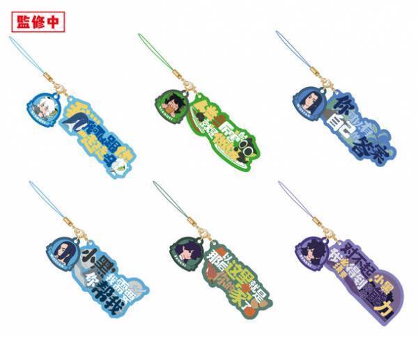 アニメ映画『羅小黒戦記』より新作グッズが発売！2022年3月22日(火)より予約受付開始