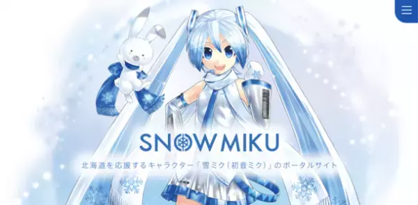 越境EC支援のジグザグ、北海道を応援する「雪ミク(初音ミク)」のオンラインショップにWorldShopping BIZを導入