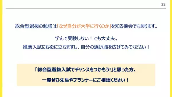 “総合型選抜入試専門塾AOI”の授業でチャンスを倍に！慶林館×AOI総合型選抜入試合格オンライン授業を4月に開始