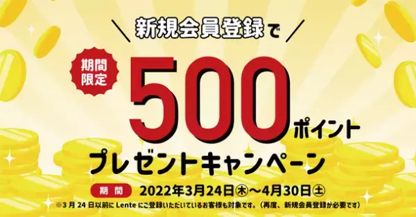 アウトドア用品レンタルサイト「Lente」が3月24日リニューアル　決済方法を拡充、人気ブランドのキャンプギアを追加！