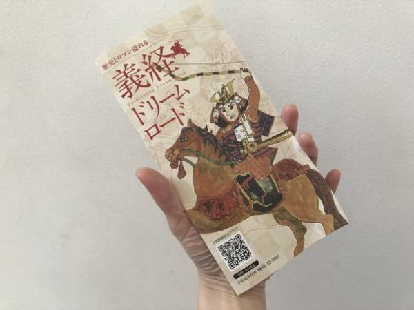 源義経にまつわる伝説が詰まった、徳島県小松島市の歴史街道「義経ドリームロード」を紹介するWEB記事が3月17日公開