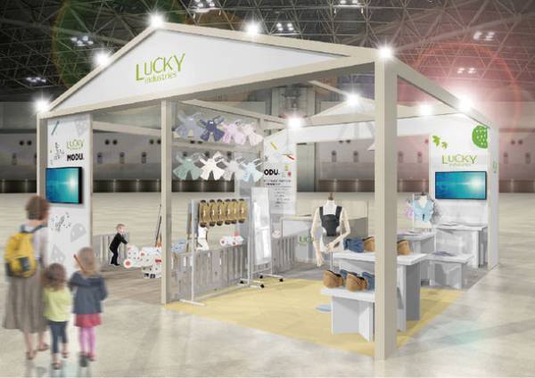 4月9日～10日開催「マタニティ＆ベビーフェスタ2022」に抱っこひもメーカー・LUCKY industriesが出展