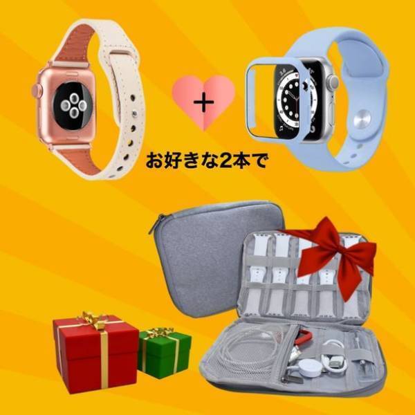 Apple Watchバンド用ポーチやiPadクリアケースがもらえる「春の新生活応援キャンペーン」を3/22～4/28の期間限定で開催