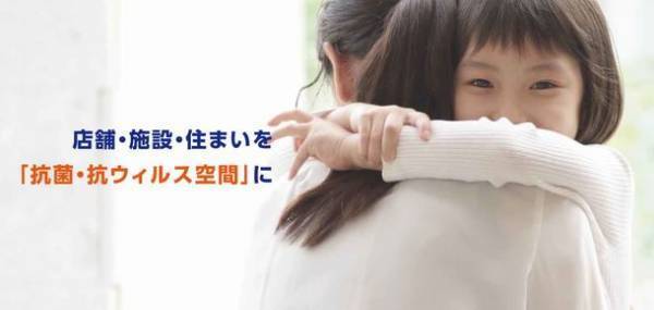 名古屋の塗装会社「株式会社エムケー企画」がナノレベルの光触媒で抗ウイルス・除菌・消臭に有効な「メディティオ・コーティング・システム施工事業」を開始！