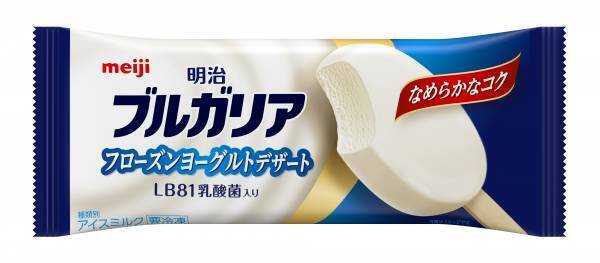 「明治ブルガリアヨーグルト」から新感覚アイスが登場！「明治ブルガリア フローズンヨーグルトデザート」3月28日 新発売／全国コンビニエンスストア先行。