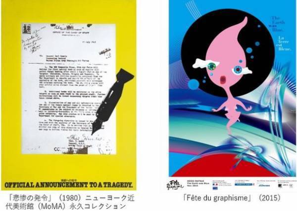 宝塚市ゆかりのアーティストを紹介する企画展「松井桂三展|化学反応実験|Made in Takarazuka vol.3」開催　2022年4月14日(木)～5月14日(土)　宝塚市立文化芸術センター(宝塚市武庫川町7-64)