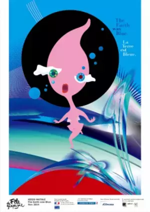 宝塚市ゆかりのアーティストを紹介する企画展「松井桂三展|化学反応実験|Made in Takarazuka vol.3」開催　2022年4月14日(木)～5月14日(土)　宝塚市立文化芸術センター(宝塚市武庫川町7-64)