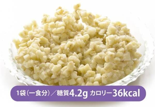 低糖質×低カロリー代替米、その名も「ナスライス」5月9日全国発売スタート！
