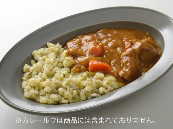 低糖質×低カロリー代替米、その名も「ナスライス」5月9日全国発売スタート！