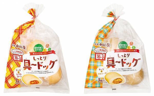 忙しい朝に電子レンジで簡単調理！栄養バランスがよく楽しい朝食の新提案「しっとり 具（ぐ）～ドッグ」＜チーズ＆トマトコーン＞・＜チーズ＆ボロネーゼ＞～2022年４月1日（金）新発売～