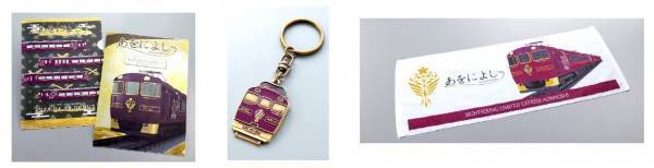 ４月２９日（金・祝）いよいよ運行開始観光特急「あをによし」の運行ダイヤや車内販売メニューが決まりました～専用サイトも本日からスタート～