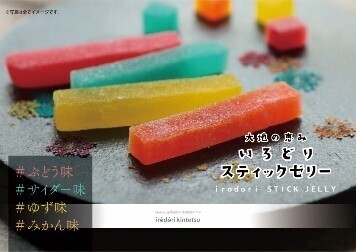 ～近鉄沿線の魅力創造～株式会社白雪×妖怪書家 逢香コラボレーション「白雪ふきん」新発売