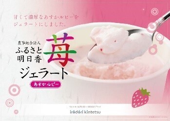 ～近鉄沿線の魅力創造～株式会社白雪×妖怪書家 逢香コラボレーション「白雪ふきん」新発売