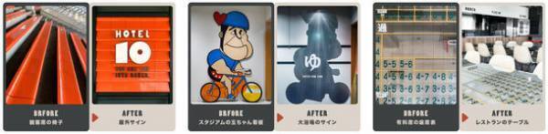 瀬戸内の島旅の拠点にも。日本初の泊まれる競輪場「KEIRIN HOTEL 10」3月26日開業