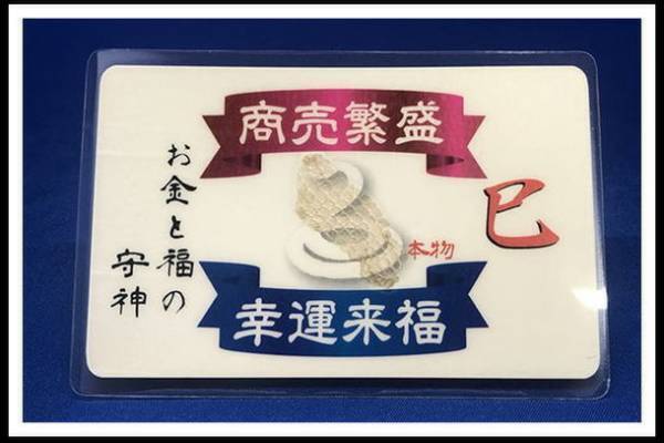 3月26日「開運財布の日」に春財布を新調される方必見！財布のご購入で財布三種の神器をプレゼント！財布屋ECサイトにて3月25日まで実施