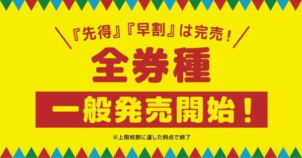 長野県で開催される野外フェス「THE CAMP BOOK 2022」　第3弾出演アーティスト発表＆一般チケット受付スタート