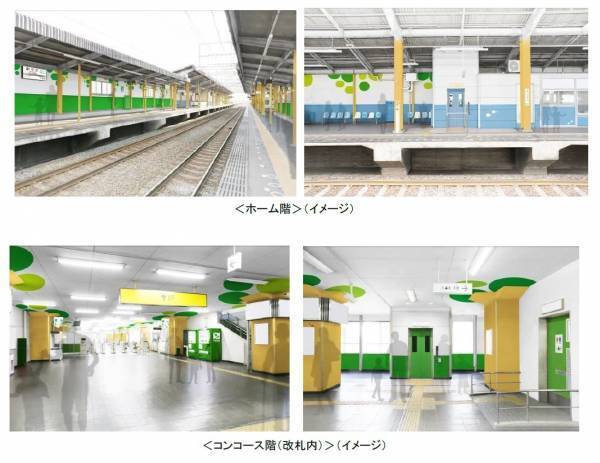 【針中野駅を長居公園、植物園の玄関口としてリニューアルします】近鉄とヤンマーが共同で駅をデザイン～針中野駅の副駅名を「長居公園　植物園前」にします～