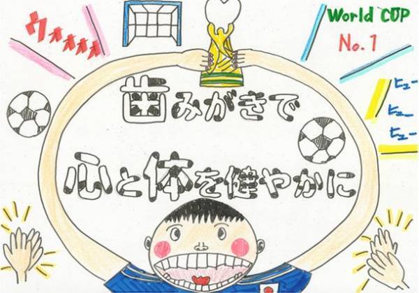 「歯みがきで心と体を健やかに」をテーマにキャンペーン開始　イラストで賞金10万円＋クイズで図書カードを進呈