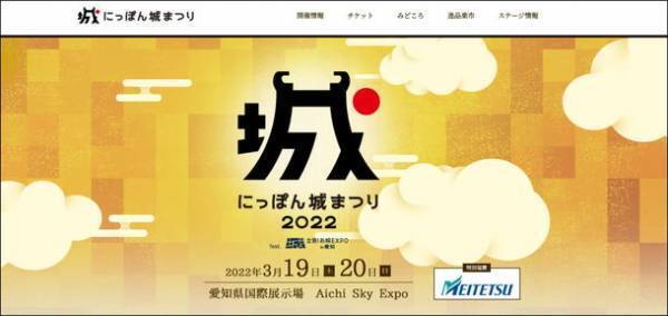 「にっぽん城まつり2022」に出展！お城や武将家紋をデザインした姫革商品の展示販売、Bookmark「しおり」、コインホルダー制作のワークショップも同時に開催