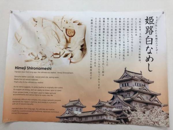 「にっぽん城まつり2022」に出展！お城や武将家紋をデザインした姫革商品の展示販売、Bookmark「しおり」、コインホルダー制作のワークショップも同時に開催