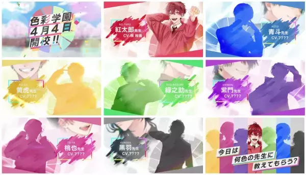 声優・梶裕貴、熱血講師に！「色彩学園」まもなく開校。7人のイケボ講師が色彩検定合格へと導く動画。残る6人の声優は一体…？講師陣ボイスを先行公開。