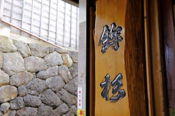 伊勢の酒蔵「河武醸造」とみちひらきの大神「猿田彦神社」を巡るオンラインツアー4/16開催　～新ブランド日本酒「式」伊勢の神秘に心と体を癒す～