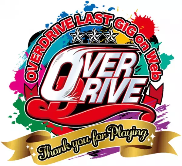 「OVERDRIVEの散り様を！」Bamboo覚悟のインタビュー！無料LIVE配信3月30日(水)～3月31日(木)　『OVERDRIVE LAST GIG on Web「Thank you for Playing」』　その開催に懸けた想いを！#odlastgig