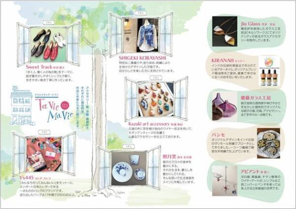 クリエイターが生み出す特別な「モノ・コト」を集めた『タビエ・マビエ』が白金台にオープン決定