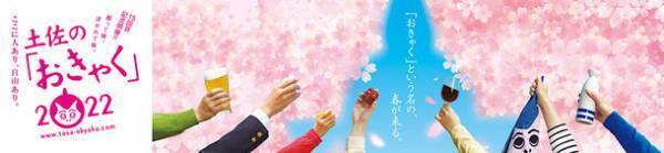 高知県がグルメ雑誌「dancyu」の植野 広生編集長にPR活動を委嘱。食文化をテーマにした映画『おきゃく』(仮)の製作へ