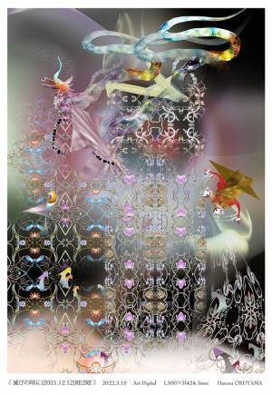 ハルナアート シリーズ『滅亡の時に』が、3月末に完成。8月上旬に制作発表！販売は10月27日を予定。