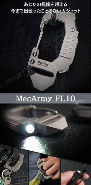 アウトドアから緊急時まで多機能ツールとして活躍！チタン製カラビナライト『MecArmy FL10』、4月下旬よりMakuakeにて先行販売