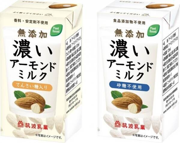 健康効果に脚光！アーモンドミルク市場は前年比48％増、148億円に　枝豆・じゃがいも・オーツ麦など、様々な植物性ミルクが登場する中でもアーモンドミルクはおいしさと低カロリー、ビタミンEで人気の飲料に成長