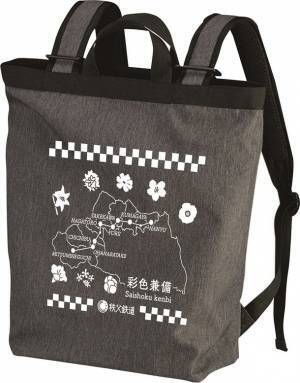 4/1～12/31「秩父鉄道沿線花めぐりシールラリー」開催　ラッピングトレイン「彩色兼備」と埼玉県北西部・秩父地域を知ろう