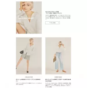 「GISELe(主婦の友社)×d fashion」　誌面連動企画第十五弾