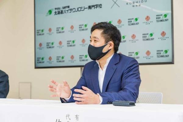 恒志堂と北海道ハイテクノロジー専門学校　パートナーシップ提携契約を締結