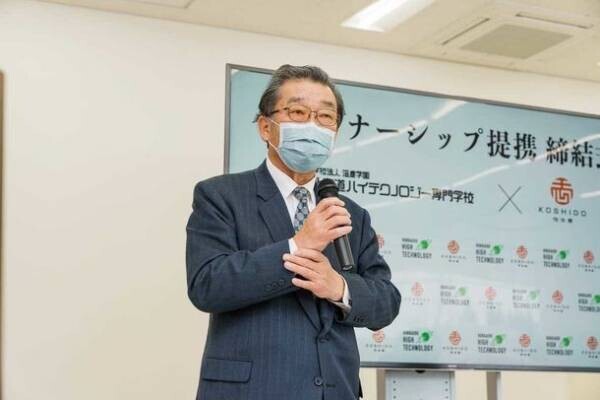 恒志堂と北海道ハイテクノロジー専門学校　パートナーシップ提携契約を締結
